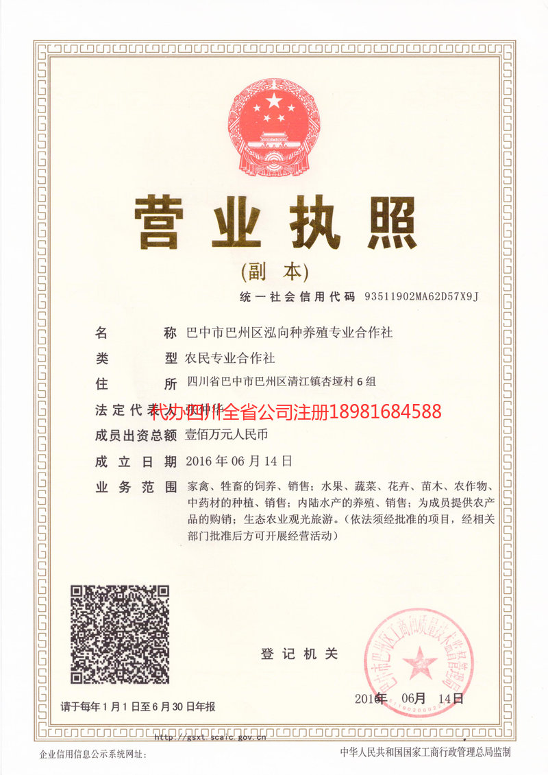 双辽双辽泓向种养殖专业合作社